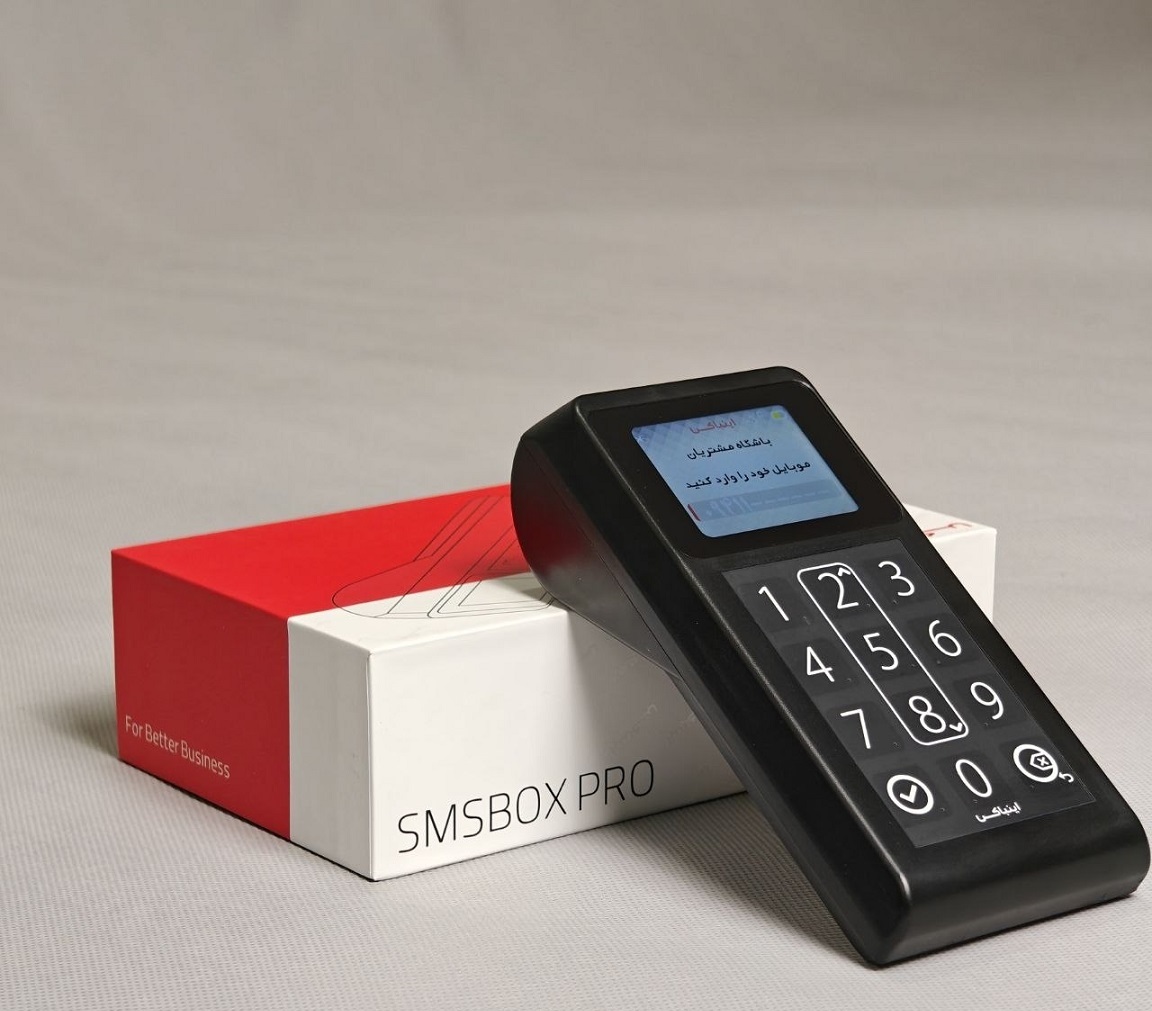 دستگاه باشگاه مشتریان SMSBOX PRO